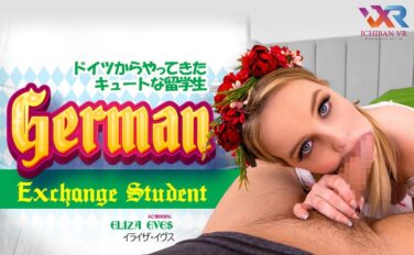 【VR】ドイツからやってきたキュートな留学生 german_exchange_student Eliza Eves h_1533hay00011