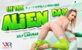 【VR】キュートな宇宙人と未知の遭遇 In The Alien Day Lily Larimar h_1533hay00012