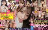【VR】【HQ超高画質！】 古川ほのかに射精の瞬間もベロキスで塞がれたままフィニッシュする究極キス企画第6弾！ 人物の色味バッチリ綺麗！キス中心のあざと誘惑SEX！アナタがイク時も「ほのか」がイク時も密着接吻でねっとりフィニッシュ！ ipvr00217