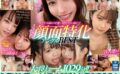 【VR】アイドル顔負けの美少女が勢揃い！！超王道！顔面特化アングルVRベスト kavr00263