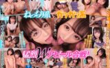 【VR】舐め陽キャvs乳首責め陰キャ！彼女の座を奪い合うハーレム幼馴染VR 倉本すみれ、佐藤ののか kavr00275