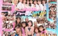 【VR】8KVR×kawaii*女学院 ＜アオハル学園編＞女子校に赴任した僕にモテ期到来！？教室で…保健室で…体育倉庫で…性欲が尽きない教え子8人に痴女られ抜かれまくるハーレム逆9P大乱交 西元めいさ 乙アリス 橘メアリー 斎藤あみり 有栖舞衣 渚みつき 千石もなか 倉本すみれ kavr00337