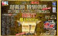 【VR】HQ 60fps こあらVR極HQ 超低額 特別価格SUPER ULTRA SPECIAL BEST 超4K60fps収録57タイトル kiwvrb00001jo01