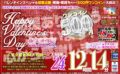 【VR】【500円ワンコイン】バレンタイン特別企画！！人気女優からの一足早いHappy Valentine’s Day スペシャルBOX 12時間14分収録 人気女優24人 こあらVR極 超4KHQ 60fps 【永久保存版】 kiwvrb00022