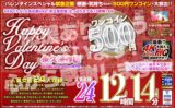 【VR】【500円ワンコイン】バレンタイン特別企画！！人気女優からの一足早いHappy Valentine’s Day スペシャルBOX 12時間14分収録 人気女優24人 こあらVR極 超4KHQ 60fps 【永久保存版】 kiwvrb00022