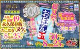 【VR】【500円ワンコイン】超夏祭！感謝還元スペシャル！！お盆玉 50タイトル 8時間25 分 こあらVR極 超4KHQ 60fps 【永久保存版】 kiwvrb00027