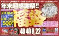 【VR】【500円ワンコイン】年末超感謝祭！！ 福袋 40人40タイトル8時間22分-4Kを超えるHQ/60fps超画質-永久保存版 kiwvrb00030