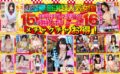 【VR福袋】【新年こあらVR福袋】大人気女優だけ厳選！ 圧倒的超コスパ！ 最強ノーカット丸ごと15作品16時間フル収録SPECIAL kiwvrl00004