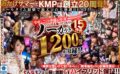 【VRお中元】赤字覚悟のちょ～大盤振る舞い！！ホットな夏を極める20時間over KMPVR-彩-SELECTION kmtv00004