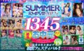 【VRお中元】今年の夏も最ッ高にハイってやつだぁぁ！SUMMER KMPVR 2022 1345分厳選15タイトル絶倫ノーカットSELECTION kmtv00005