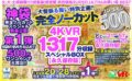 【VR】【500円ワンコイン】完全ノーカット大盤振る舞い特別企画！！4KVR1317分収録スペシャルBOX【永久保存版】 kolvrb00009