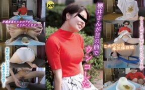 【VR】櫻井さんが目の前でウンコした 櫻井里香 komz00037