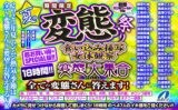 【VRお中元】期間限定 夏の変態祭り 食い込み接写 女体観察 変態大集合 SPECIAL 全ての変態さんに答えます！ maxavrf00005