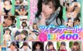 【VR】HQ60fps ツインテールBEST 完全収録400分 maxvr00135