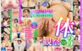 【VR】HQ60fps 体観察VR3 maxvr00146