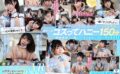 【VR】横宮七海史上最ハイクオリティVR ロリ巨乳がドストライクなコスプレイヤーと3コスオフパコ2SEX SPECIAL！！ mdvr00219