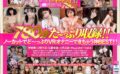 【VR】専属女優も人気女優も激シコリティ！！MOODYZ VRハイクオリティBEST25タイトル ラスト1チャプターまるまるノーカット780分SPECIAL！！ mdvr00227