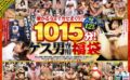 【VR】嫌がる女をイカセまくり！！ 泣いても抵抗しても無理やり中出し1015分！ 厳選ノーカット12作品！ゲス男専用福袋 mnsvr00003