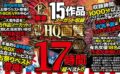 【VRお中元】P-BOX VR厳選 15作品ノーカット収録 60fps HQ画質 17時間超ベスト！！ pxvr00065
