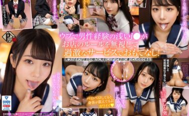 【VR】モデル級美女降臨！小悪魔な瞳で見つめられたら即イキ確定！ウブでムッツリなJKリフレ嬢と絶頂快感イチャラブ中出しSEX 尾崎えりか【8K】 pxvr00152
