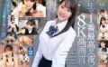 【VR】笑顔がキュートで性欲モリモリカノジョと初めてのお泊まりイチャラブ2SEX 8K高画質SPECIAL！！ 五十嵐美月 rsrvr00017