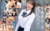 【VR】笑顔がキュートで性欲モリモリカノジョと初めてのお泊まりイチャラブ2SEX 8K高画質SPECIAL！！ 五十嵐美月 rsrvr00017