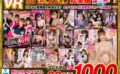 【VR】UnfinishedVRプレミアム長尺1000分SPECIAL総集編3 urvrsp00237