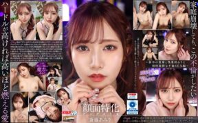 【VR】顔面特化アングルVR ～新卒の後輩と残業終わりに相性抜群な不倫SEX編～ 斎藤あみり vrkm00639