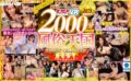 【VR】全作品驚異のノーカット収録！！2000分OVER 風俗天国PREMIUM SELECTION BEST vrkm00762