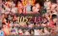 【VR】美女たちを艶やかに彩る和装こそ至高のアイテムだ！和装美女1057分超豪華ノーカット vrkm00909