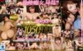 【VR】痴女の頂点新村あかり17時間OVERノーカットPREMIUM GIGA BEST vrkm00983