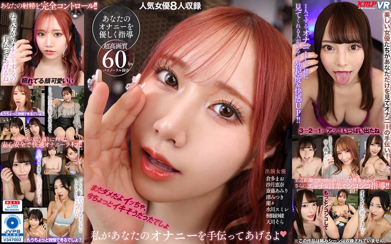 【VR】私があなたのオナニーを手伝ってあげるよ vrkm01012