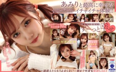 【VR】寂しがりで甘えんぼな義妹の超密着スキンシップ ヒソヒソ声でこっそりハメる家庭内中出し性活 斎藤あみり vrkm01130