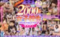 【VR】全作品驚愕のノーカット収録！！2000分OVER BEST女子校生PREMIUM SELECTION2 vrkm01202