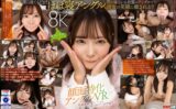 【VR】これぞ8K！ 顔面特化アングルVR ～笑顔満載！ず～～っと添い寝で布団の中で一日中SEX～ 一条みお vrkm01252