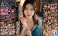 【VR】森沢かな 厳選9タイトル4時間の軌跡 KANA MORISAWA BEST まるで宝石、綺麗でセクシー vrkm01401