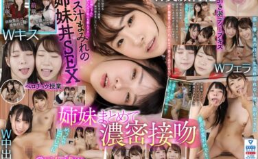 【VR】妹に勉強教えてあげてね。かわりに私がエッチなキス教えてあげるから。 先生、お姉ちゃんに教わったキス…私にも教え下さい。 とってもおいしいキス汁まみれ姉妹丼SEX 円井萌華 五十嵐清華 wavr00276