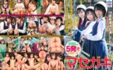 【VR】放課後ヘルメット少女とハーレムせっくす 【中出し5発】女学生の寄り道スポットになった僕の店（自転車屋）マセガキHOUSE-新学期特集号- 1nhvr00174