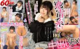 【VR】HQ 劇的超高画質 最狭地雷系女子 重すぎる愛情たっぷり依存型メ●ヘラ彼女と中出しSEX 佐野なつ h_1127gopj00571