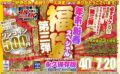 【VR】【500円ワンコイン】年末・新春スペシャル 福袋 第三弾【追加発売！！】 40タイトル7時間20分-4Kを超えるHQ/60fps超画質-永久保存版 h_1248kiwvrb00014