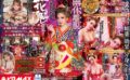 【VR】【HQ高画質】欲求不満女が謎の媚薬で幽体離脱！「気がつくと異空間へGoToトリップ！！花魁憑依」見せつけVR-AV史上初。超ナマ壺騎乗位、天井特化～有村のぞみ h_1610vrm00005