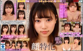 【VR】顔特化 vrkm00576