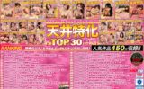 【VR】KMP20周年記念作品 天井特化アングルVRシリーズ 売上TOP30 BEST vrkm00584